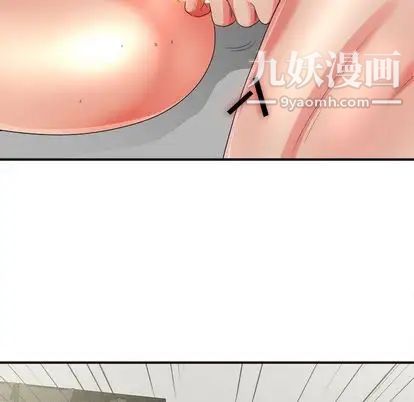 《密友》漫画 第44話