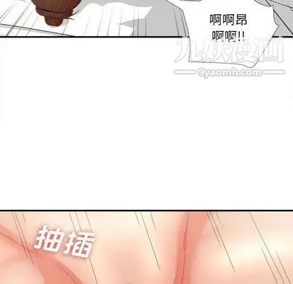 《密友》漫画 第44話