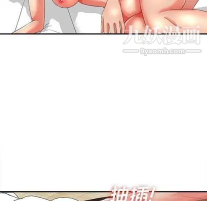 《密友》漫画 第44話