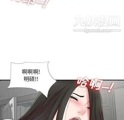 《密友》漫画 第44話