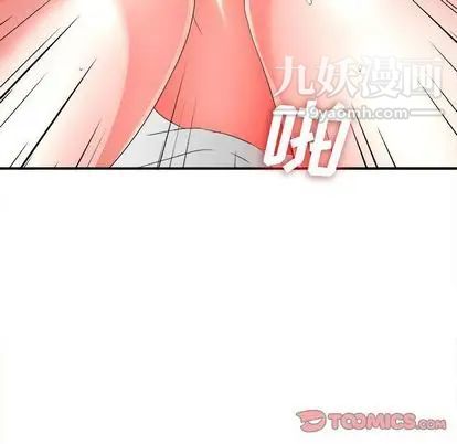 《密友》漫画 第44話