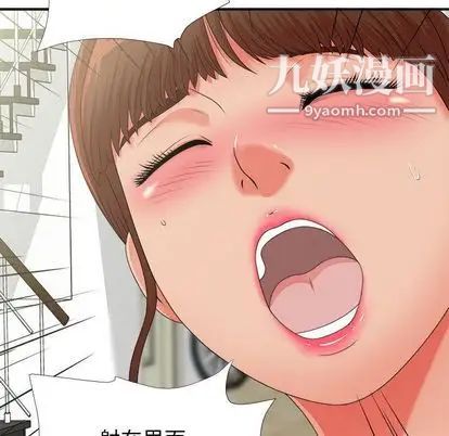 《密友》漫画 第44話