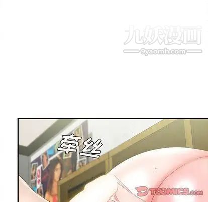 《密友》漫画 第44話