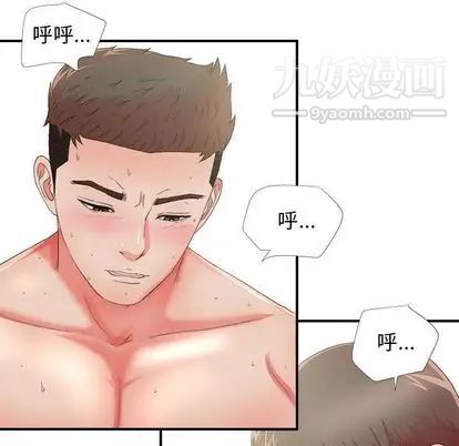 《密友》漫画 第44話