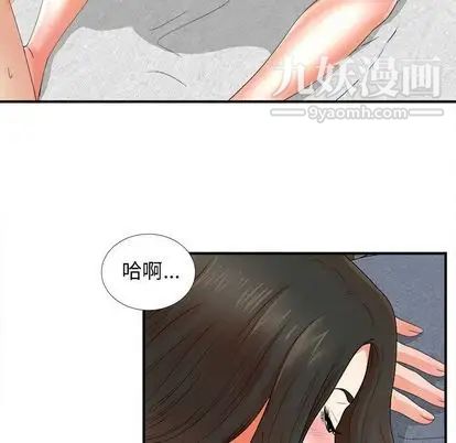《密友》漫画 第44話