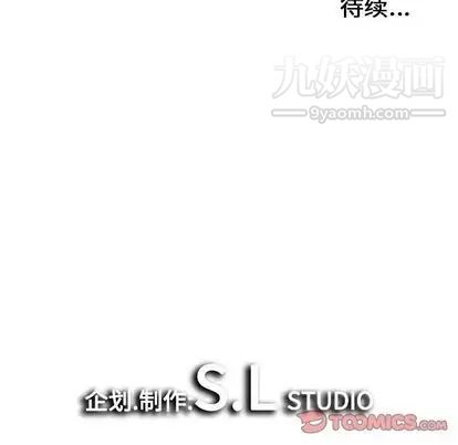《密友》漫画 第44話