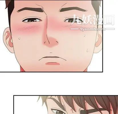 《密友》漫画 第44話