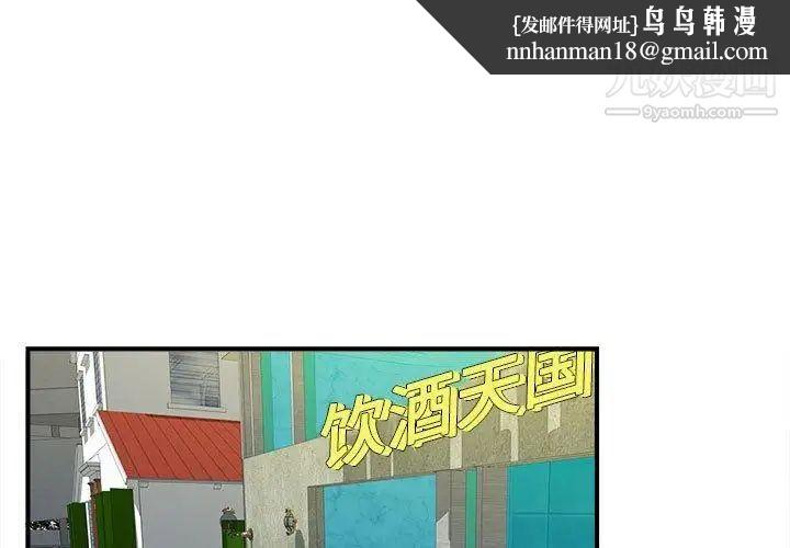 《密友》漫画 第45話