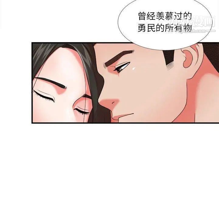 《密友》漫画 第45話