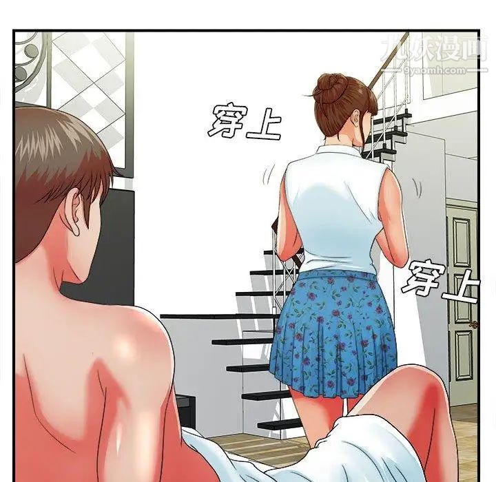 《密友》漫画 第45話