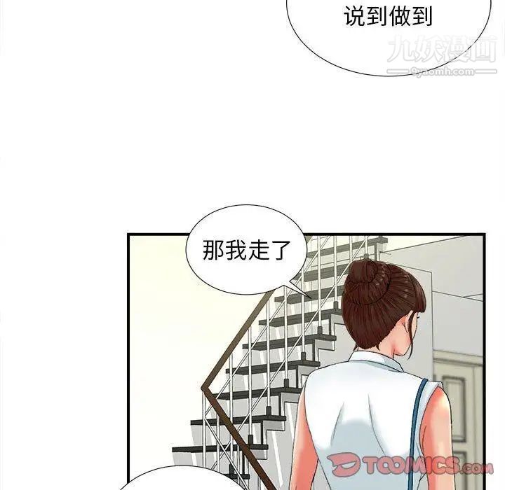 《密友》漫画 第45話