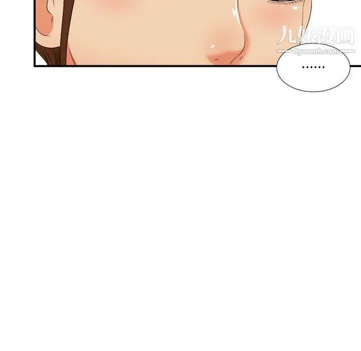 《密友》漫画 第45話