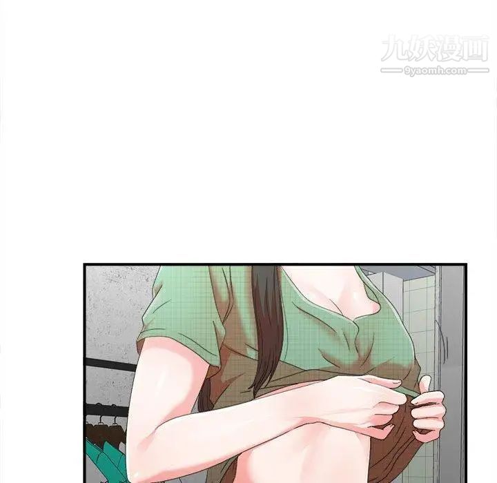 《密友》漫画 第45話