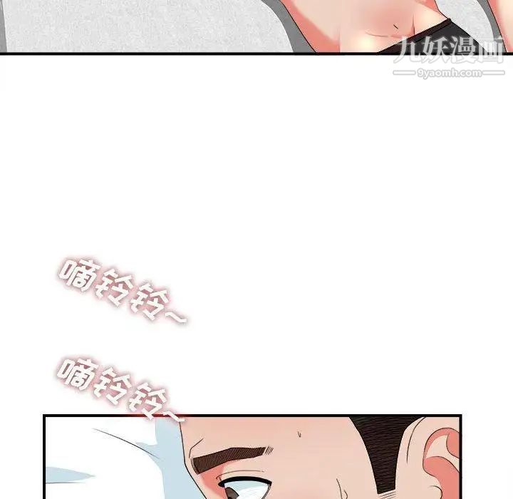 《密友》漫画 第45話
