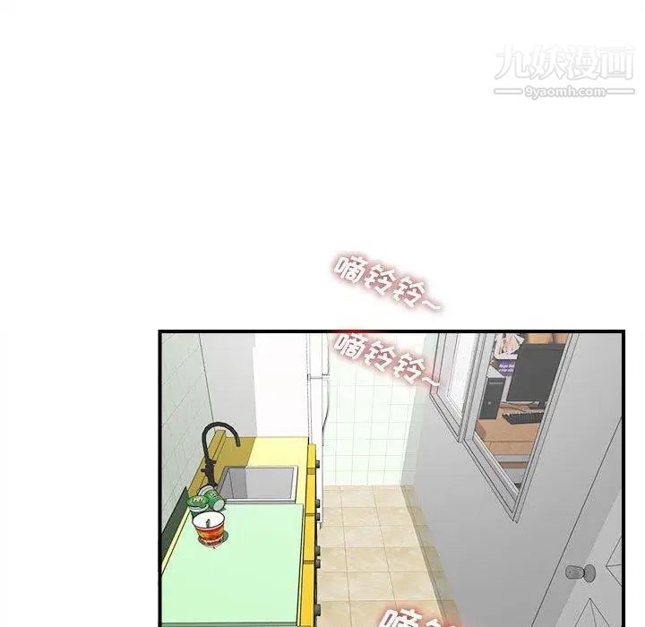 《密友》漫画 第45話