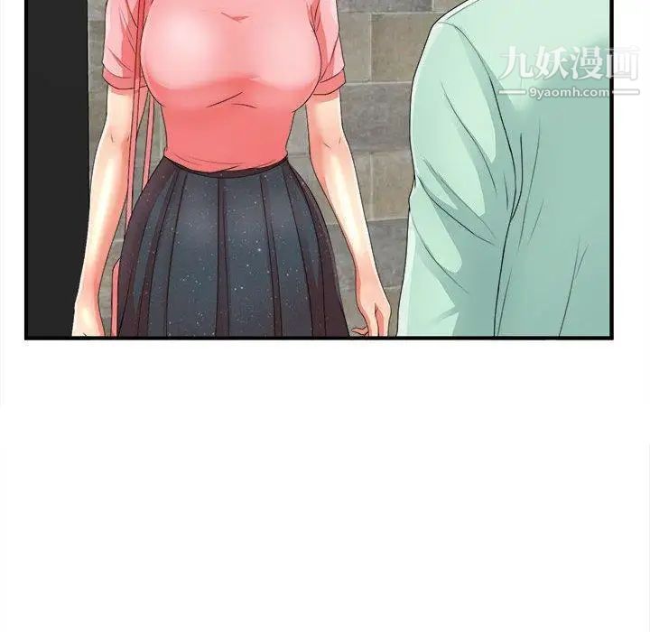 《密友》漫画 第45話