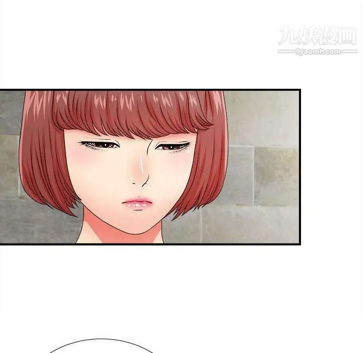 《密友》漫画 第45話
