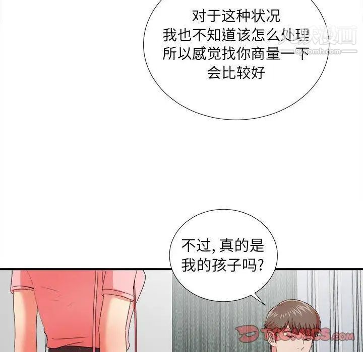 《密友》漫画 第45話