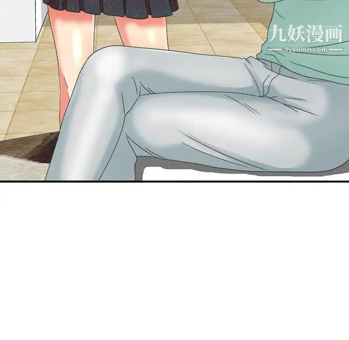 《密友》漫画 第45話
