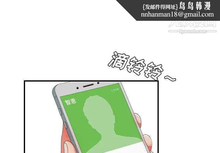 《密友》漫画 第46話