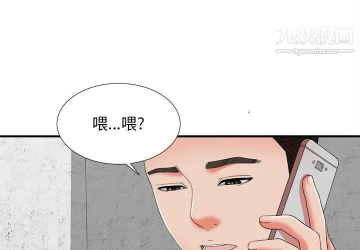 《密友》漫画 第46話