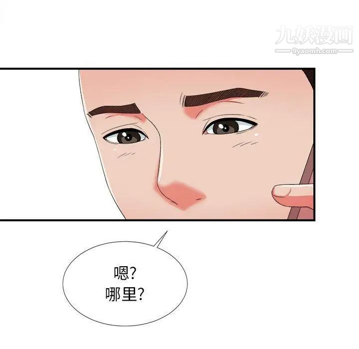 《密友》漫画 第46話