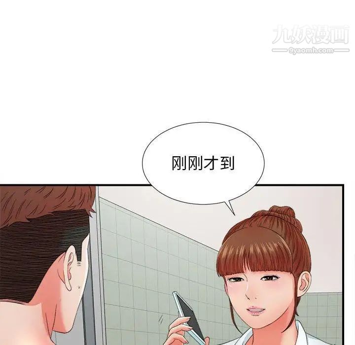 《密友》漫画 第46話