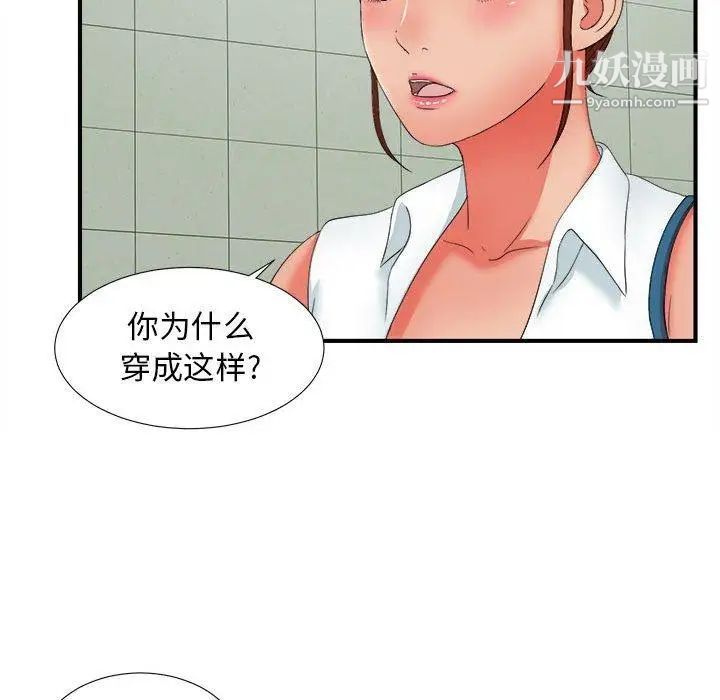 《密友》漫画 第46話
