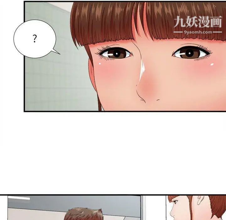 《密友》漫画 第46話
