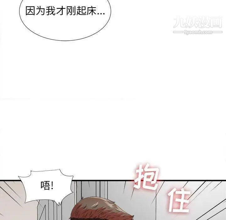 《密友》漫画 第46話