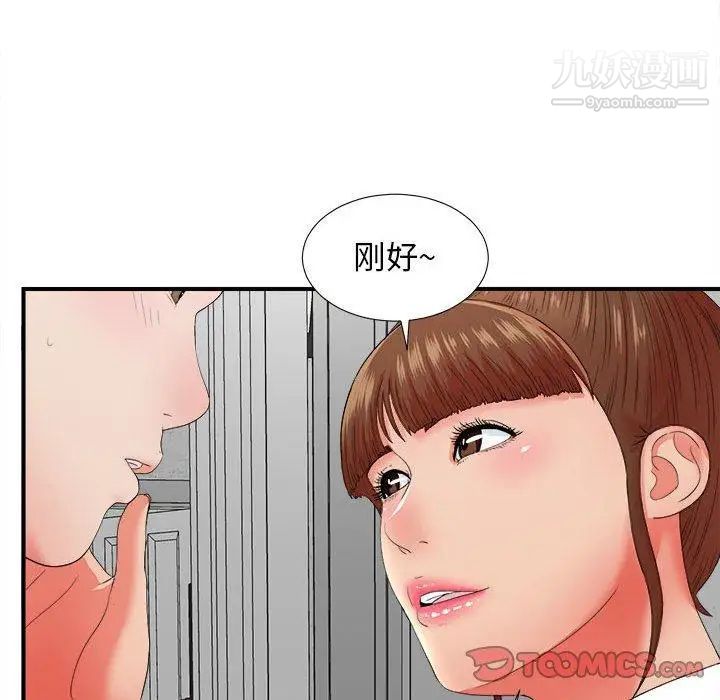 《密友》漫画 第46話