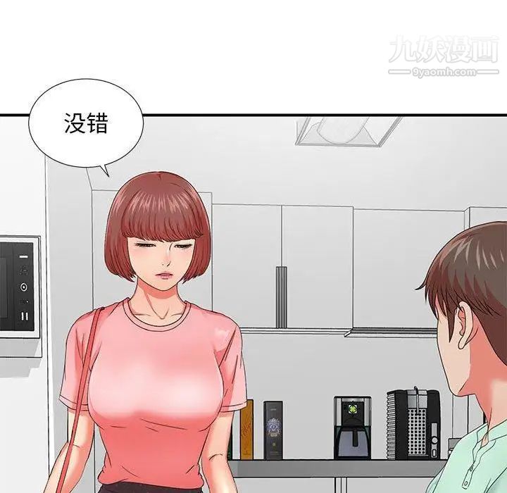 《密友》漫画 第46話
