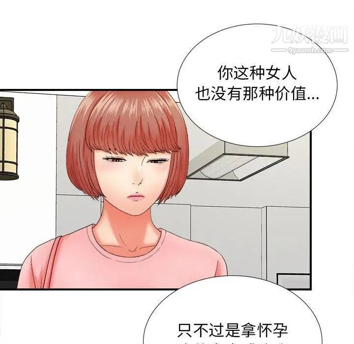 《密友》漫画 第46話