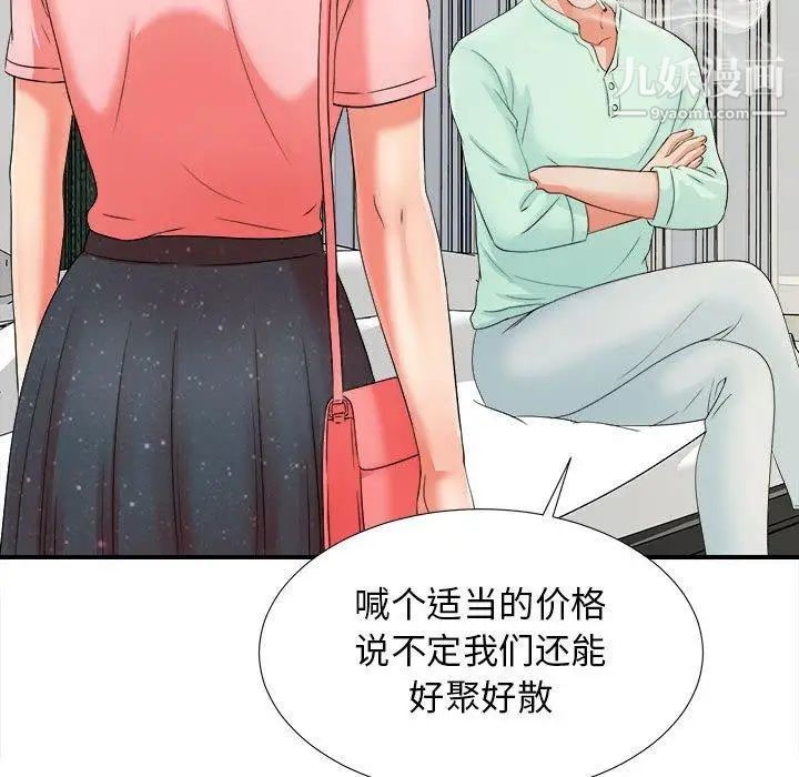 《密友》漫画 第46話