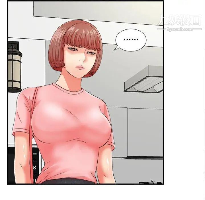 《密友》漫画 第46話