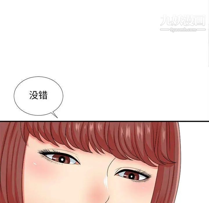 《密友》漫画 第46話