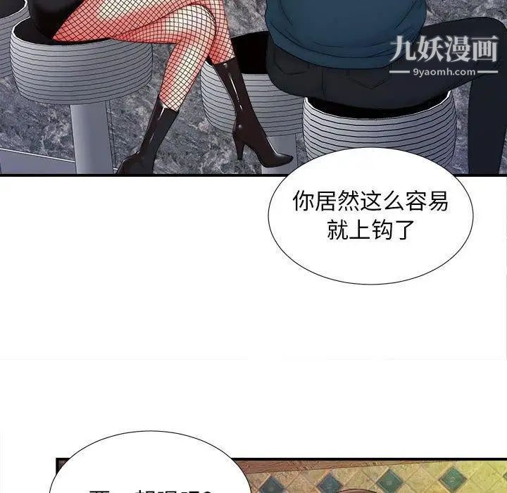 《密友》漫画 第46話