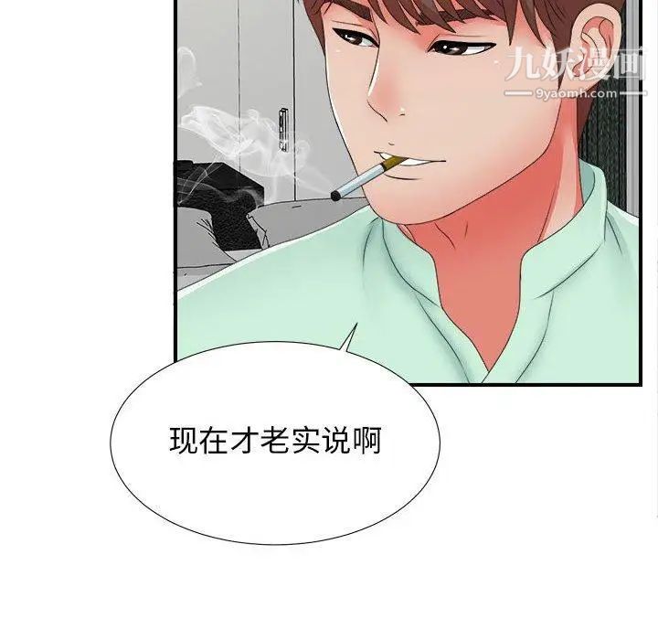 《密友》漫画 第46話