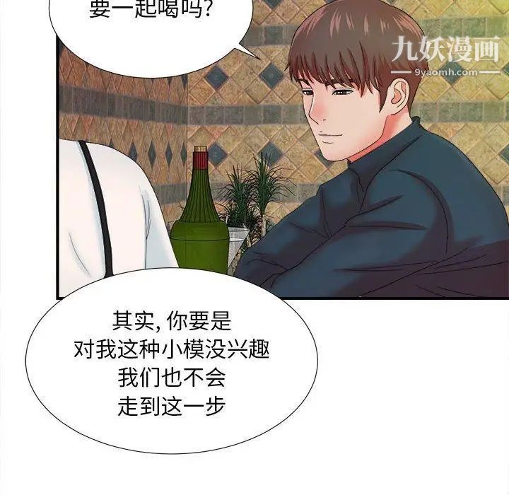 《密友》漫画 第46話