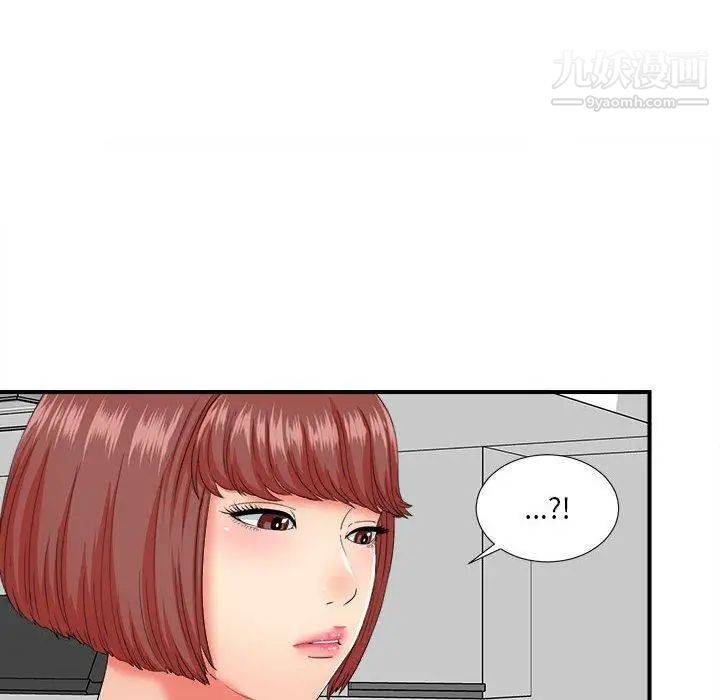 《密友》漫画 第46話