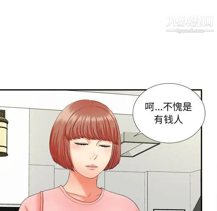 《密友》漫画 第46話