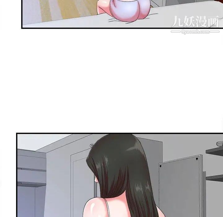 《密友》漫画 第46話