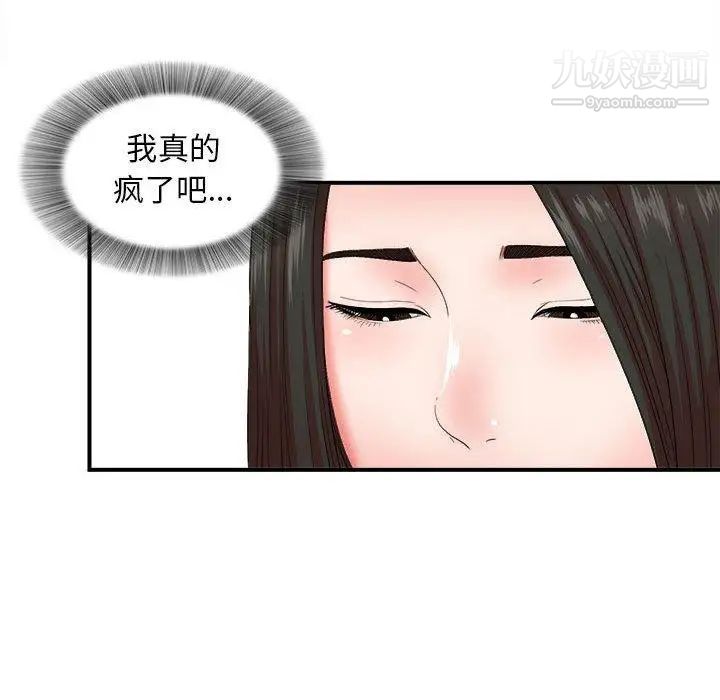 《密友》漫画 第46話