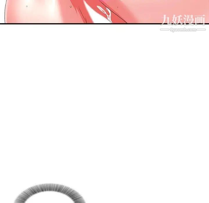 《密友》漫画 第46話