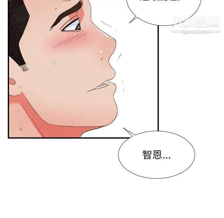 《密友》漫画 第46話