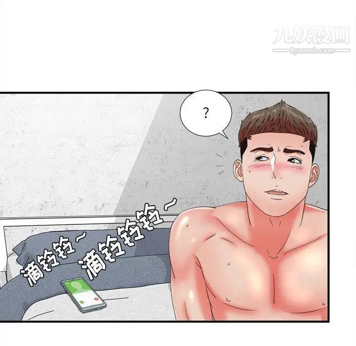 《密友》漫画 第46話