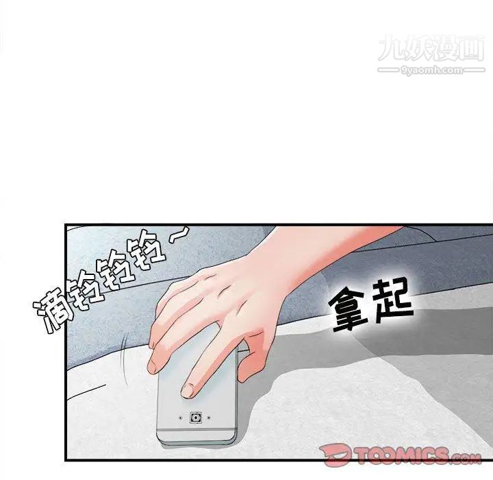《密友》漫画 第46話
