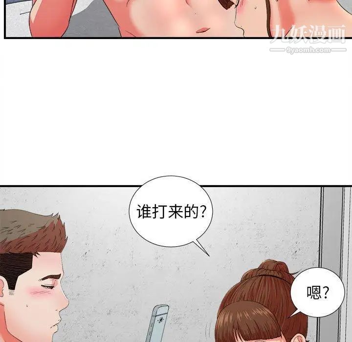 《密友》漫画 第46話
