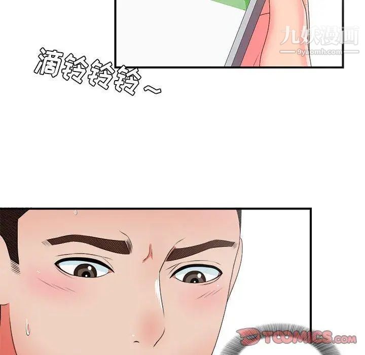 《密友》漫画 第46話