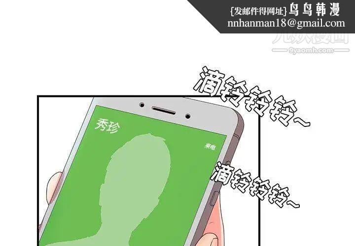 《密友》漫画 第47話